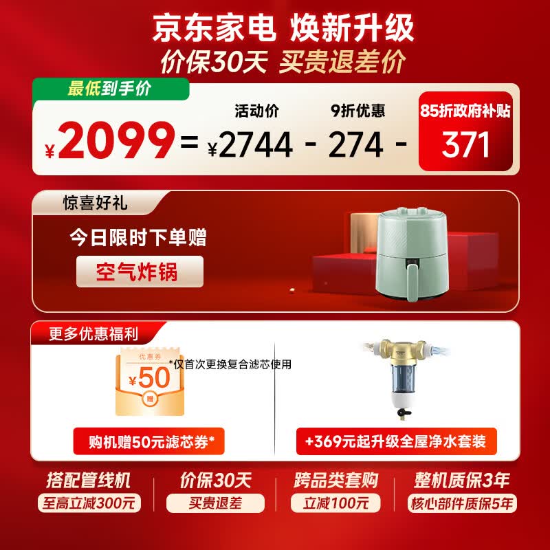 史密斯(A.O.SMITH)【热销TOP1】佳尼特净水器厨房专用台下直饮机净水机饮水机家用过滤器 蓝鲸2.0 小体积CR2000BM1 2.64升/分钟澎湃大流量 全时高水效 5年长效RO膜