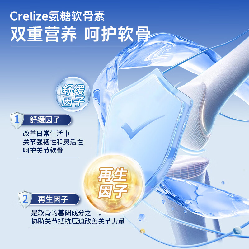CRELIZE氨糖软骨素术后营养补钙片中老年人护关节骨骼健康 4瓶装【买3送1 推荐周期调理】 60片*4瓶
