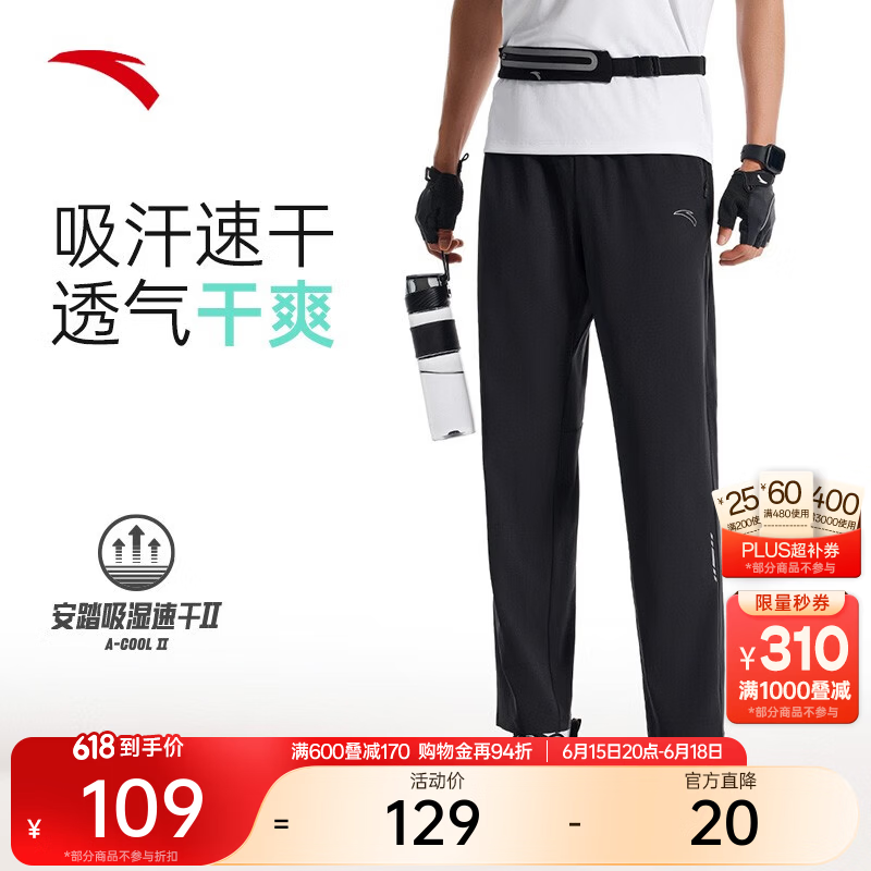 安踏速干裤丨运动裤男士夏季新款梭织透气运动裤直筒裤休闲长裤子 基础黑-5506-4 2XL (男185)