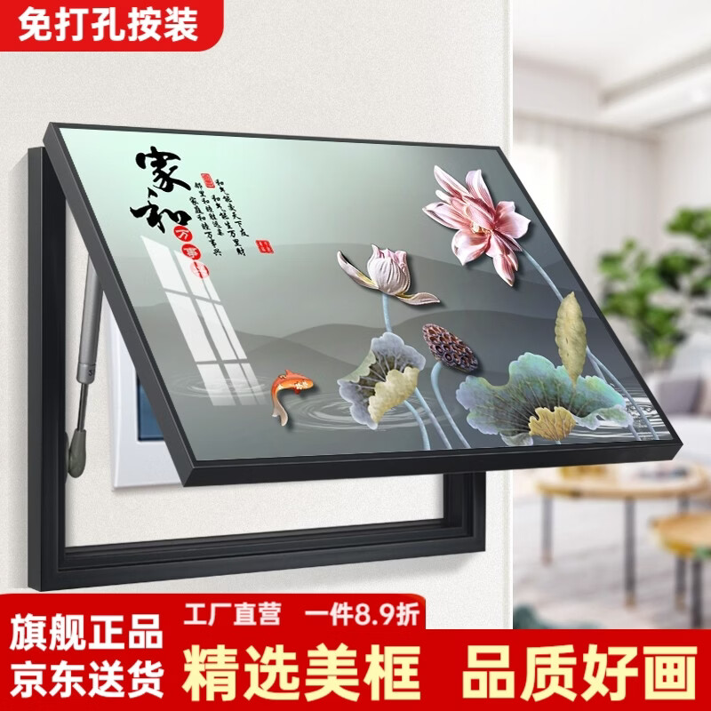 柳莺花燕免打孔电表箱装饰画现代简约客厅餐厅挂画电闸箱配电箱遮挡壁画 家和事兴 45X35遮挡35X25表箱 上掀款