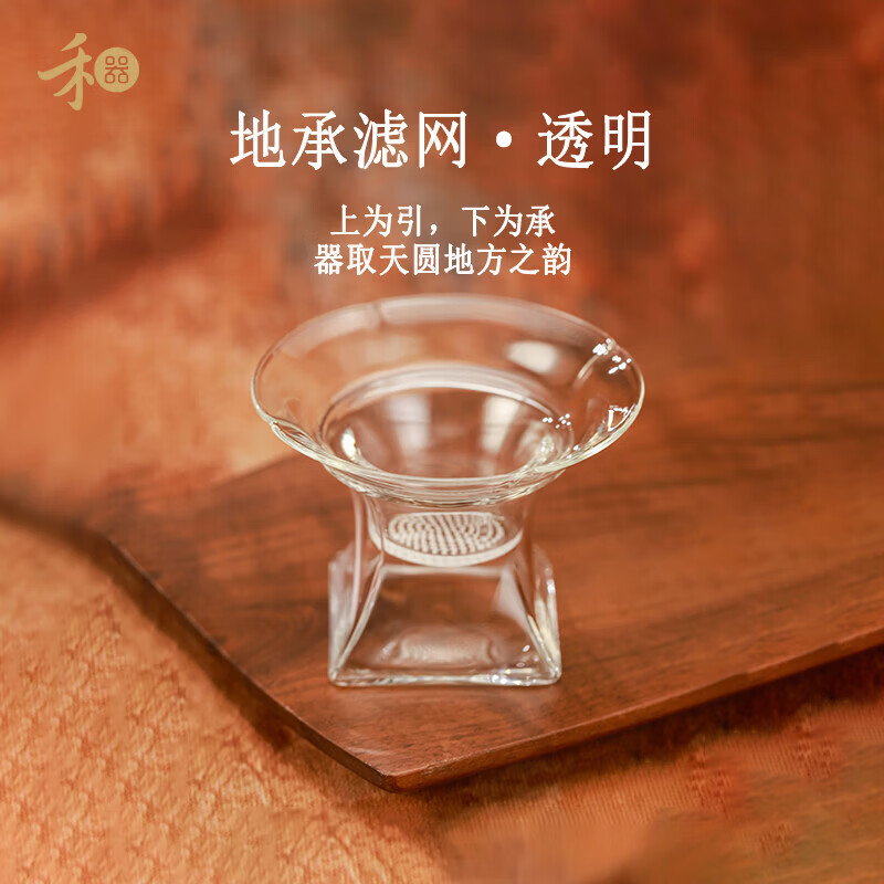 禾器高档玻璃茶滤茶漏过滤网公道杯泡茶过滤茶漏茶水分离器茶具配件