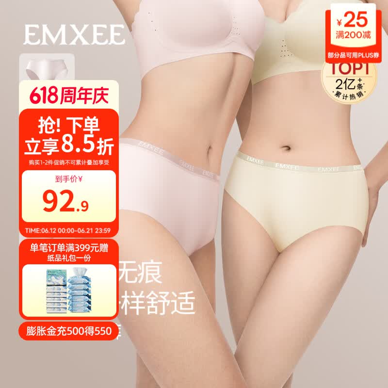 嫚熙（EMXEE）【全新升级】新品超皮一次性内裤女款无痕无菌独立包装日抛内裤 【云柔款 低敏舒适】20条装 XXL