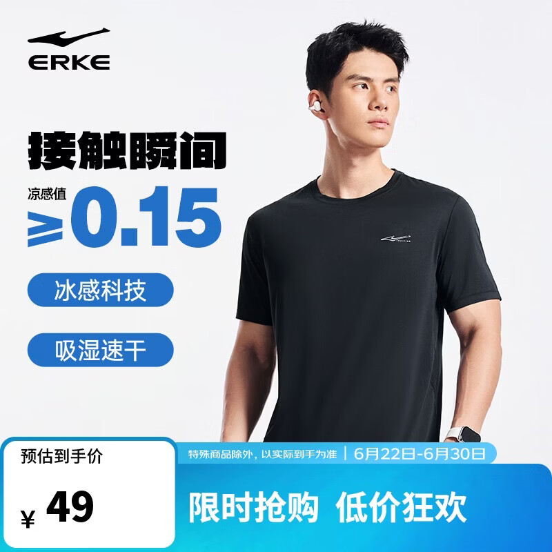 鸿星尔克运动短袖T恤男夏季新品冰感速干t圆领跑步衫纯色休闲打底上衣