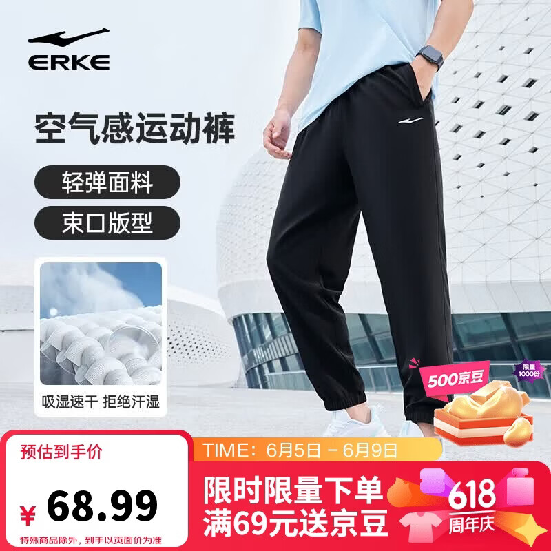 鸿星尔克运动裤男夏季梭织长裤束脚九分裤速干吸湿排汗弹力休闲跑步男裤