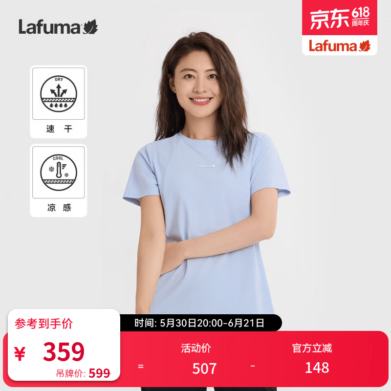 LAFUMA法国乐飞叶户外吸湿速干短袖T恤女夏季新品百搭凉感休闲上衣 风羽蓝AL 36 160/80A