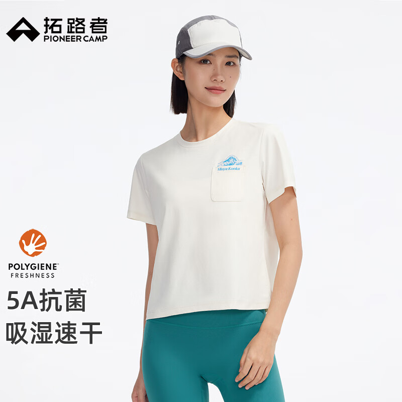 拓路者2026年夏季新款运动速干女士圆领T恤5A抗菌短袖户外徒步打底衣女 浅杏色 S