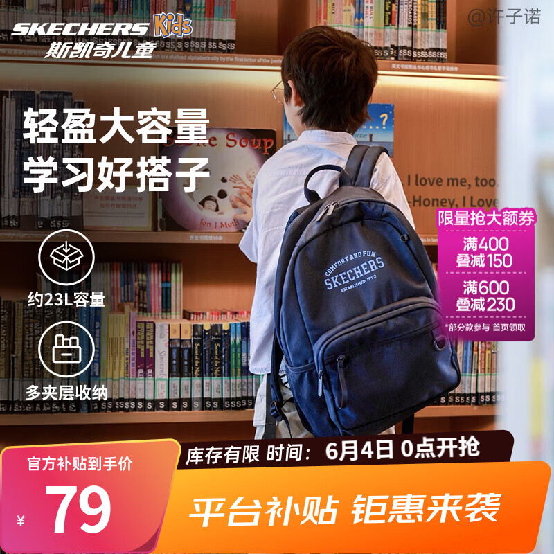 Skechers斯凯奇儿童书包轻便大容量双肩包男女款舒适减负校园书包L325K086 藏青色/002Z 均码