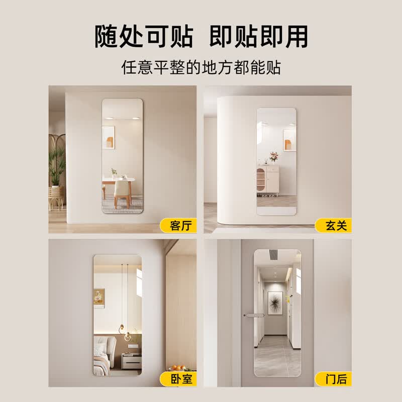 港梦思免打孔软镜子贴墙自粘亚克力全身镜贴墙家用穿衣镜贴衣柜高清防爆 60x150cm【直角矩形】身高1.7m以上推荐