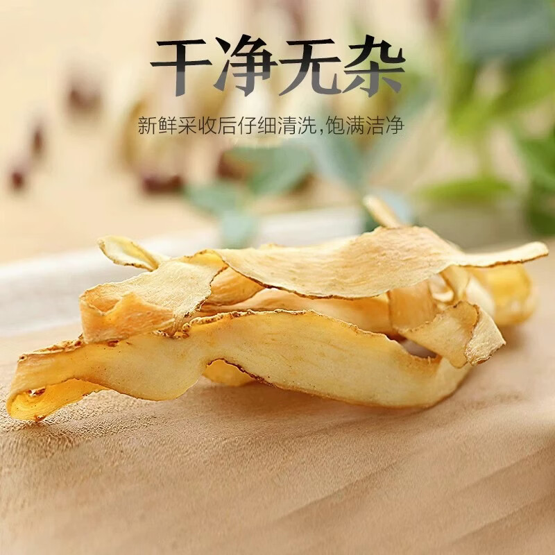 华佰医玉竹中药材玉竹片干货正品湘玉竹煲汤泡水 500g*1袋 玉竹