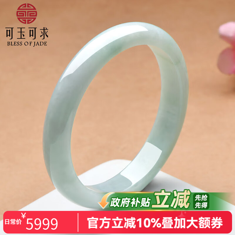 可玉可求翡翠玉石手镯子 多款可选寓意圆满幸福 亲朋好友礼物 【圈口约62毫米】C6875