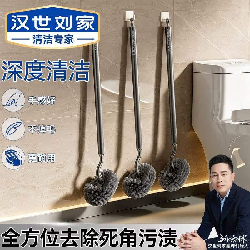 汉世家可伸缩马桶刷到手6.9元！配挂钩+29减10券