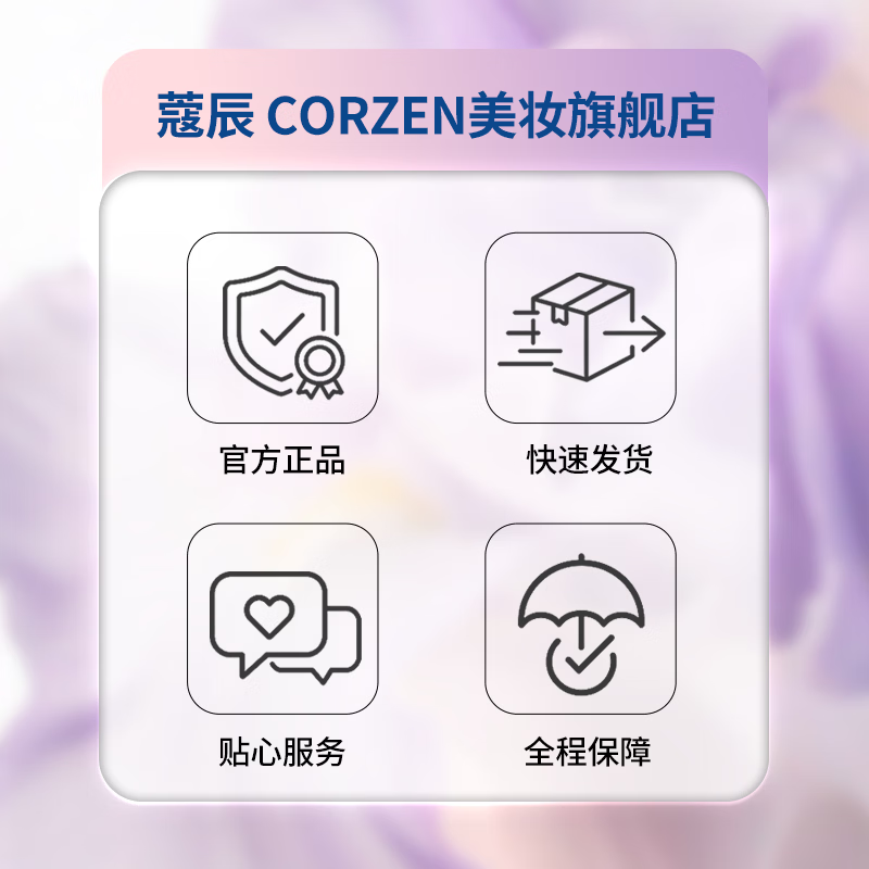 蔻辰（CORZEN）【徐楠楠】蔻辰羊胎素淡纹紧致支撑油【七夕礼物】 精华油[60粒*1瓶]