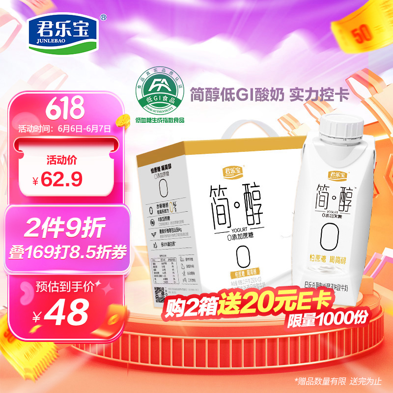 京东京东爆品 2022-06-06 - 第6张 | 最新购物优惠券 京东京东爆品 2022-06-06 - 第6张 | 最新购物优惠券