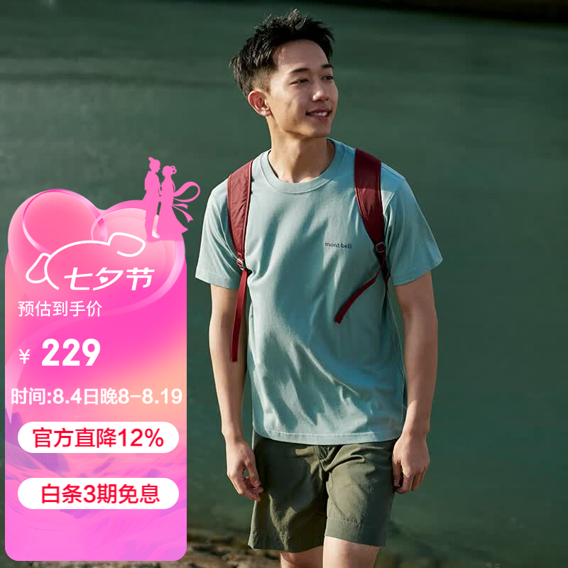 mont·bell百鬼丸联名短袖T恤男女速干透气PS梨皮棉圆领舒适 2104811 LBL浅蓝色 M