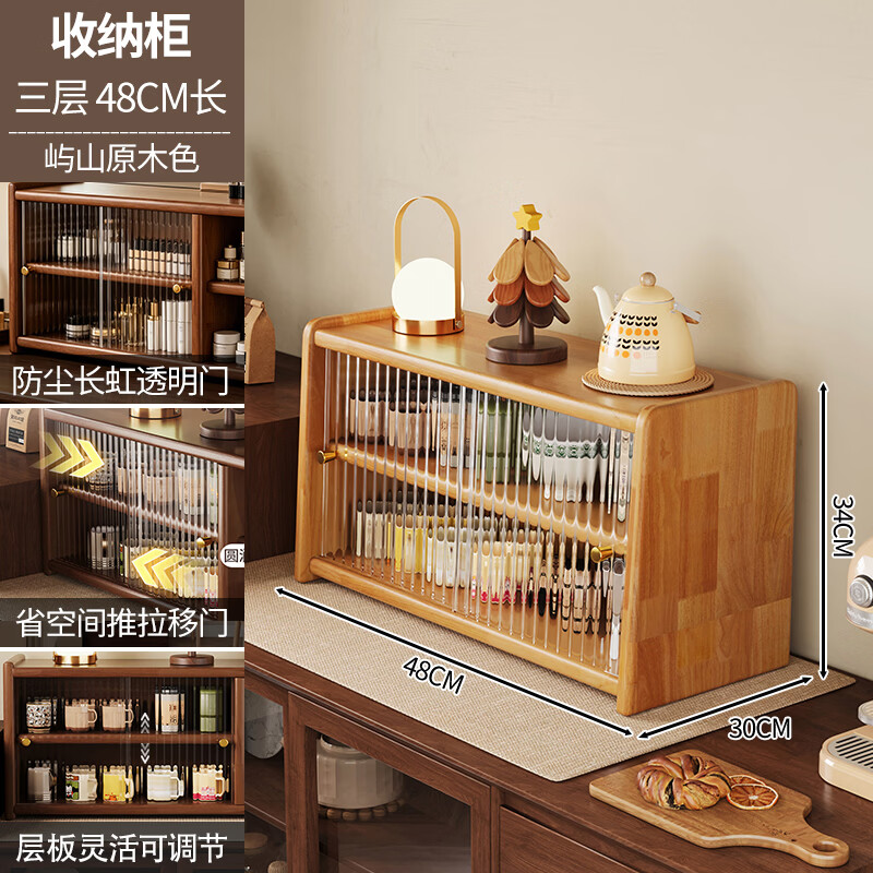杯架台面收纳置物架中古风餐桌杯子收纳架桌面水杯茶具茶杯放置架 【高透双移门-梯形】48*30*34cm 屿山原木色