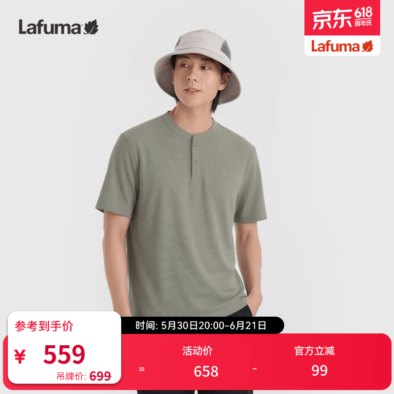 LAFUMA乐飞叶户外吸湿速干短袖T恤男 夏季亨利领简约休闲上衣LMTS6BS15 沙洲绿BG 50 180/100A