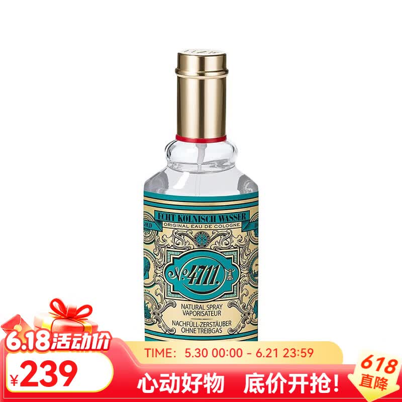 4711 经典古龙水中性香水90-200ml EDC古龙水   200ML