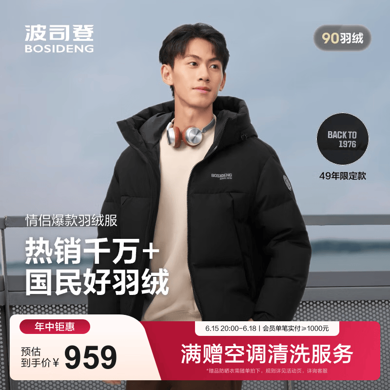 波司登（BOSIDENG）羽绒服男女同款运动系列短款连帽百搭加厚年轻时尚外套 黑色8056 S 160/84A 体重约100-110斤