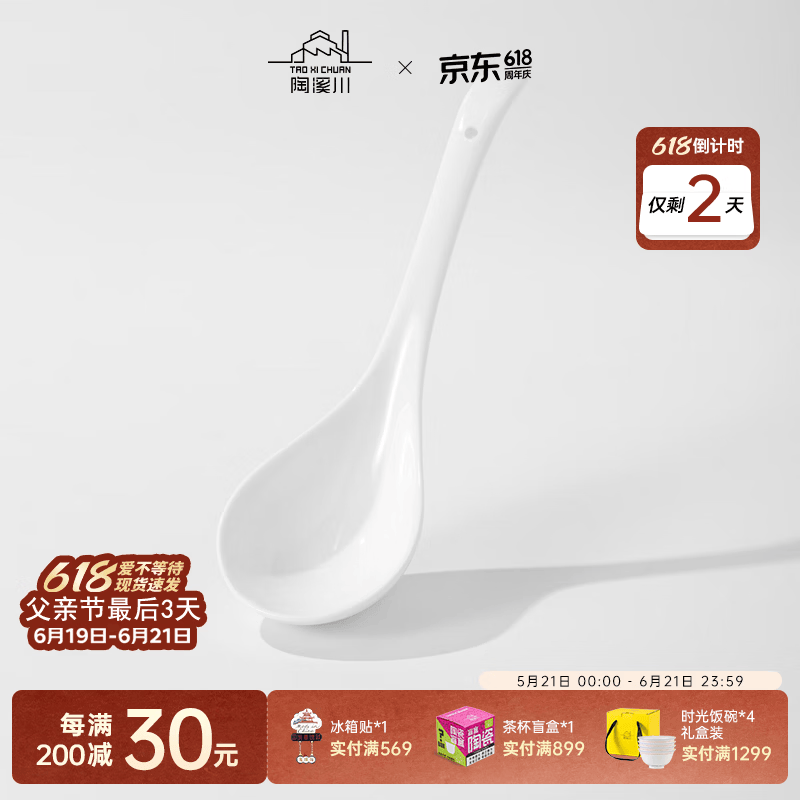 陶溪川 CERAMIC ART AVENUE景德镇陶瓷餐具家用简约纯白中国色吃饭碗盘鱼盘菜盘汤锅瓷器单个 暮雪-大汤勺 1个