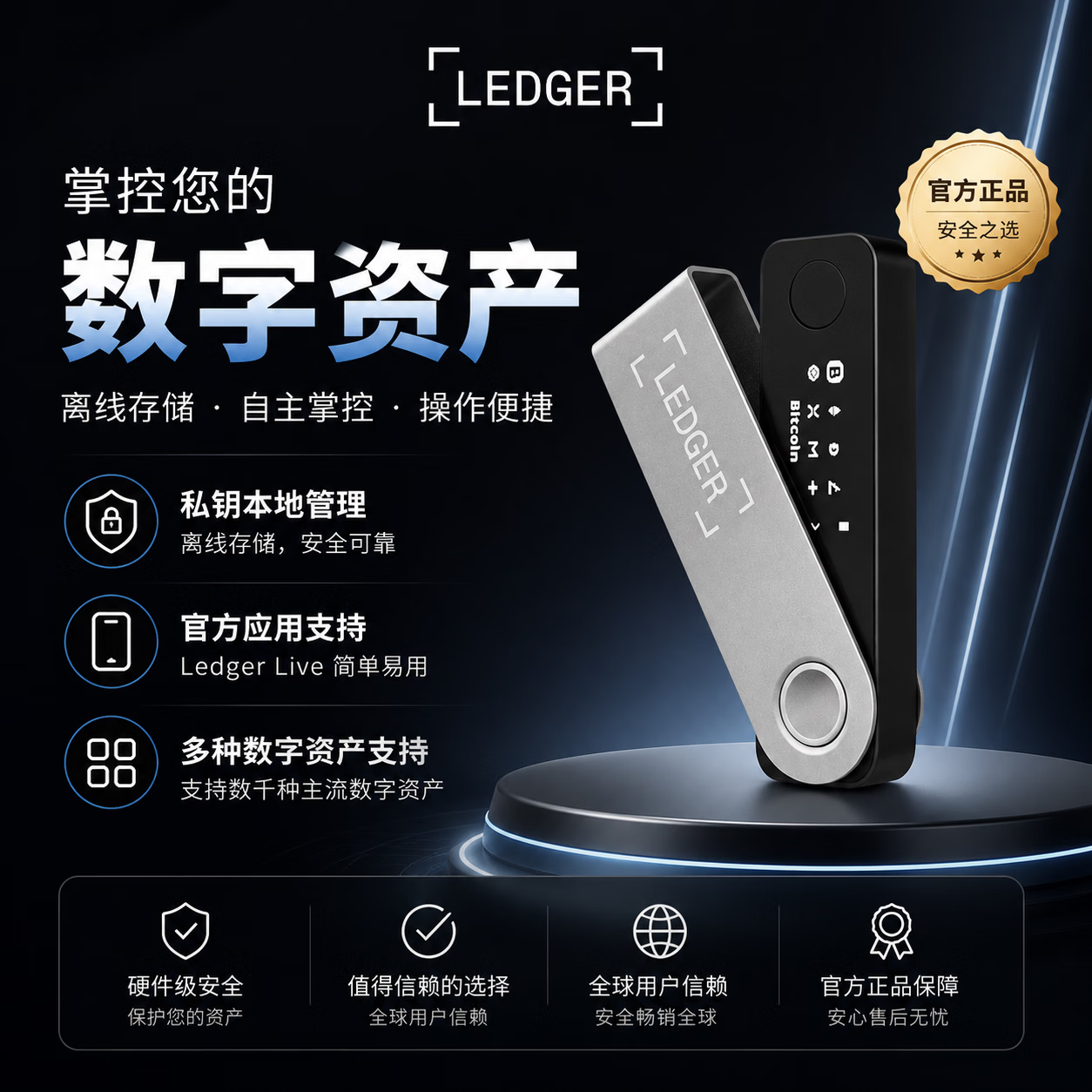 Ledger X 硬件钱包 冷钱包存储设备 全新未拆封 顺丰包邮 收纳盒