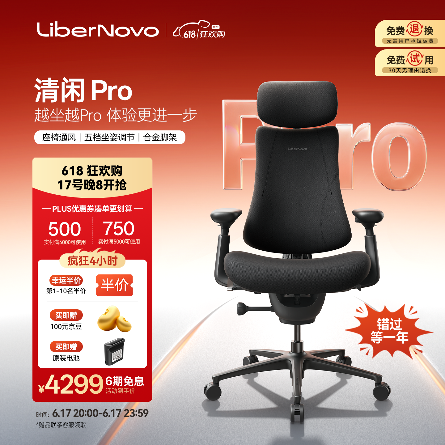 清闲LiberNovo Omni动态人机工学椅人体电脑办公OC-1Pro石墨灰加长版