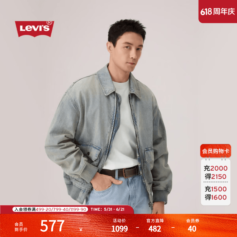 Levi's【商场同款】李维斯26年春夏新款男士轻工装夹棉外套005AM 浅蓝色 M