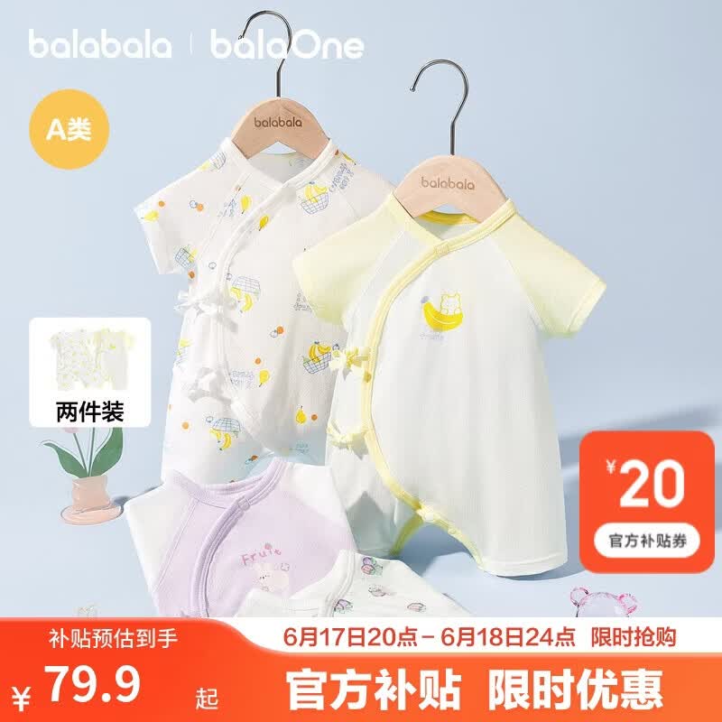 巴拉巴拉童装宝宝连体衣新生婴儿哈衣爬服短袖2026新夏装透气动物造型萌趣