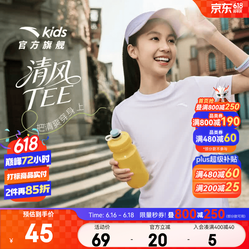 安踏儿童T恤男女童装2026春季新品速干透气舒适简约百搭短T跑步T 维罗紫-8 160