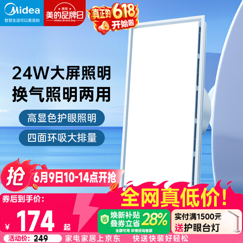 美的（Midea）排气扇卫生间浴室普通吊顶换气扇强厨房劲换气300*600MM排风扇J10