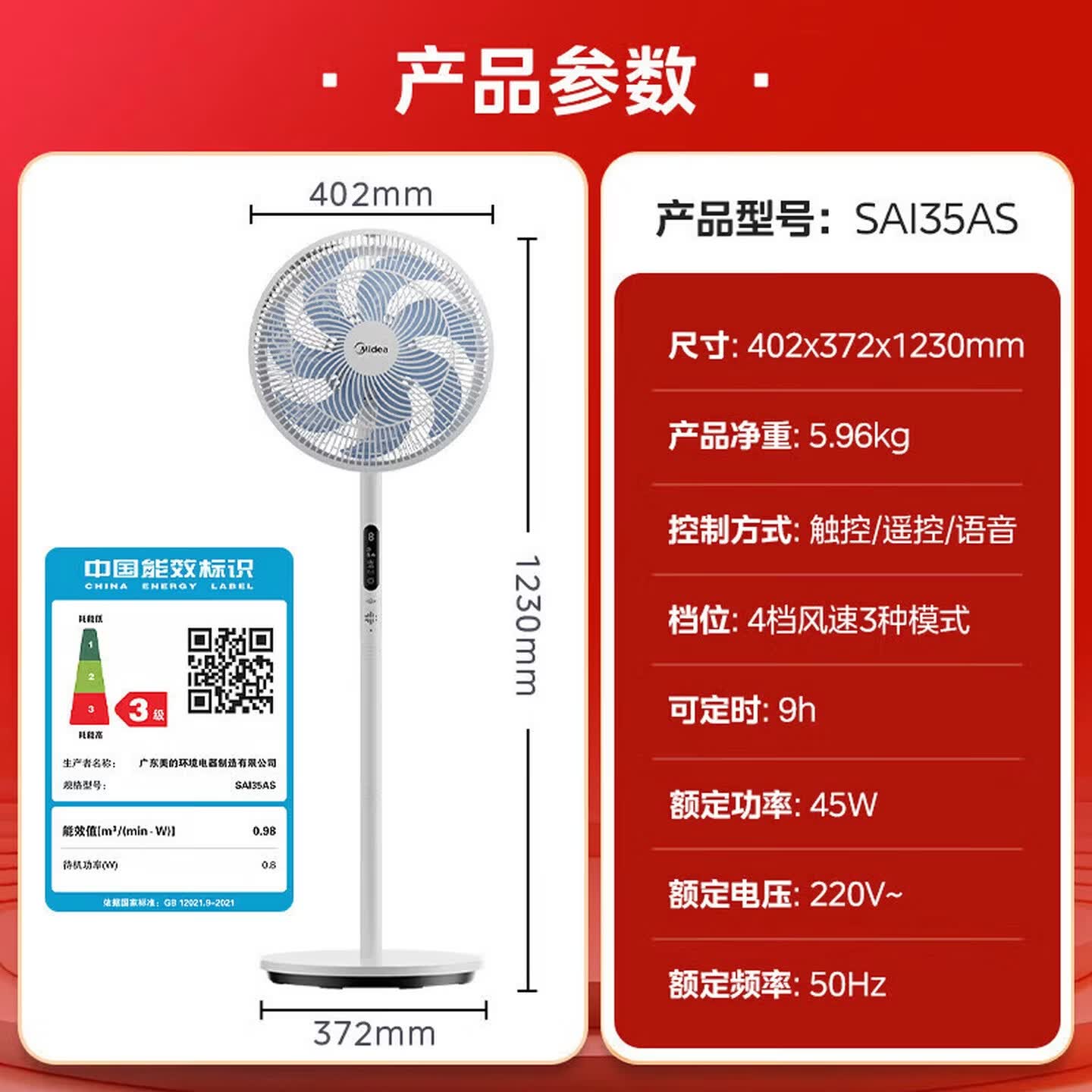 美的(Midea)落地扇 新款家用电风扇 大风力可调节高度台地两用 轻音定时 语音智控 宿舍客厅卧室 空调伴侣 35AS语音款+4种高度+9H定时
