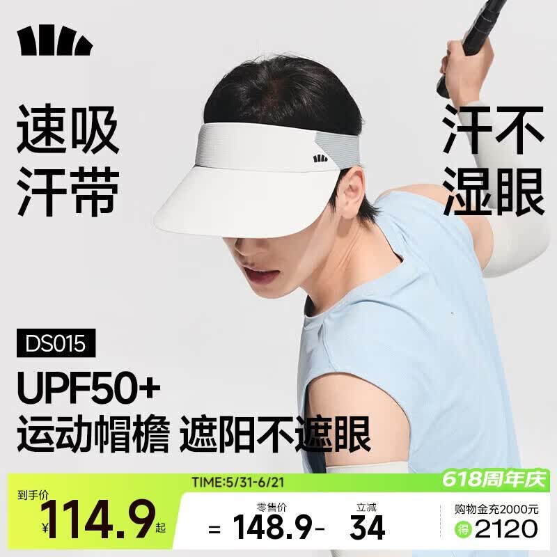 蕉下（beneunder）网球帽遮阳帽男士防晒帽子空顶帽运动吸汗全脸遮阳太阳帽银河灰
