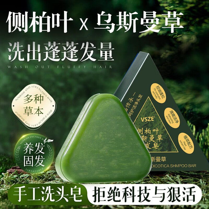 GINBI侧柏叶乌斯曼草洗发皂何首乌防断脱固发中草药香皂控油蓬松去屑 侧柏叶洗发皂120gx2盒