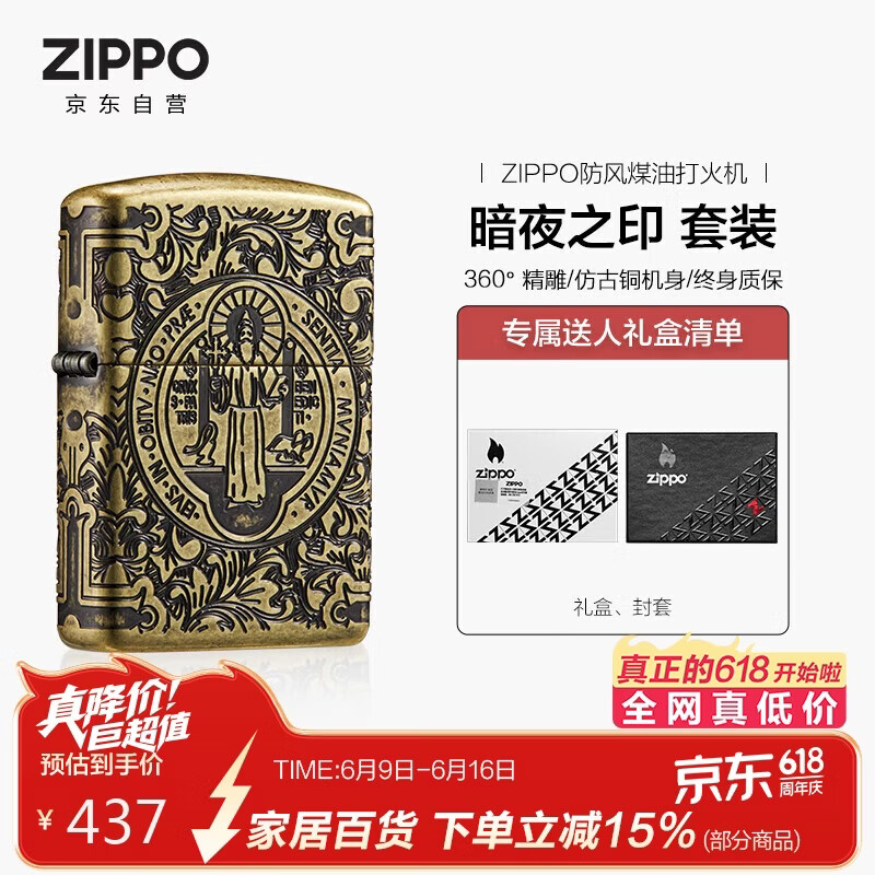 ZIPPO打火机之宝防风煤油 康斯坦丁暗夜之印父亲节礼物送爸爸 单机礼盒