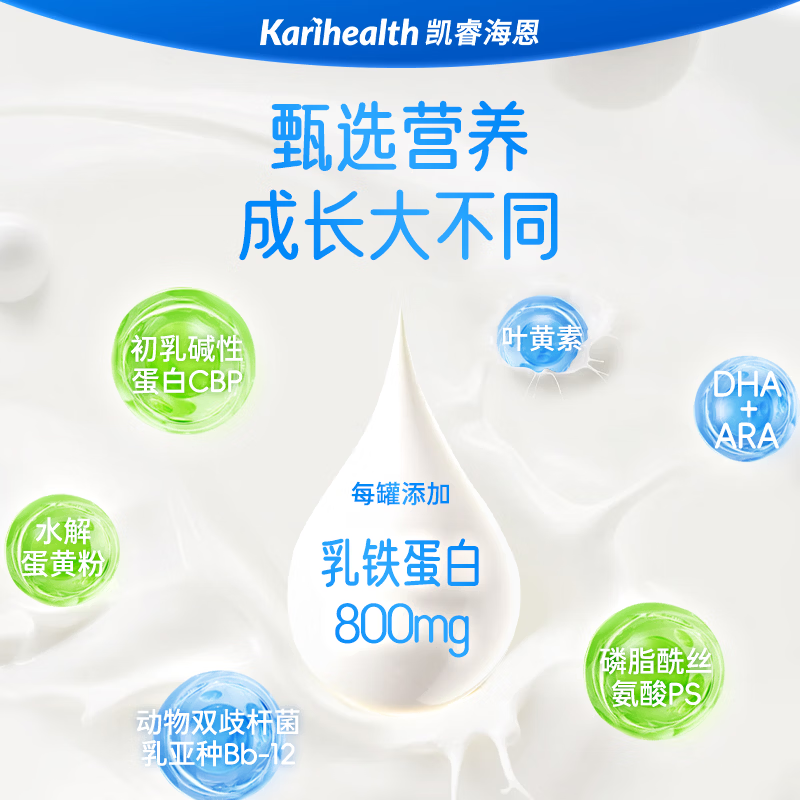 凯睿海恩调制乳粉儿童成长配方奶粉味道好厌奶宝贝爱喝的牛奶粉营养丰富 1罐(多罐更划算)