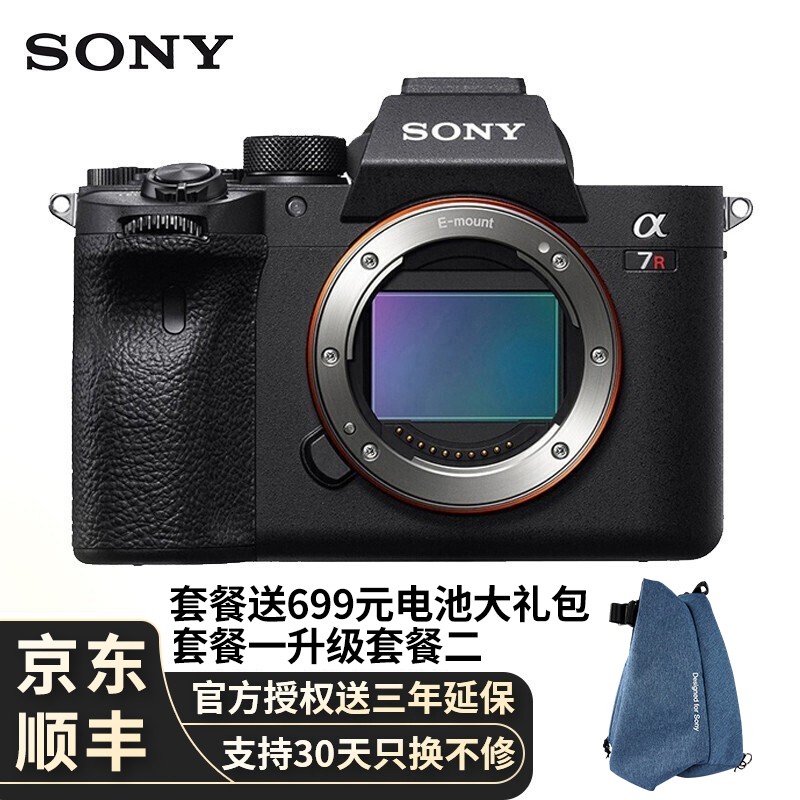 索尼(sony a7r4a alpha 7r iva 全画幅微单相机 约6100万像素 a7r4a