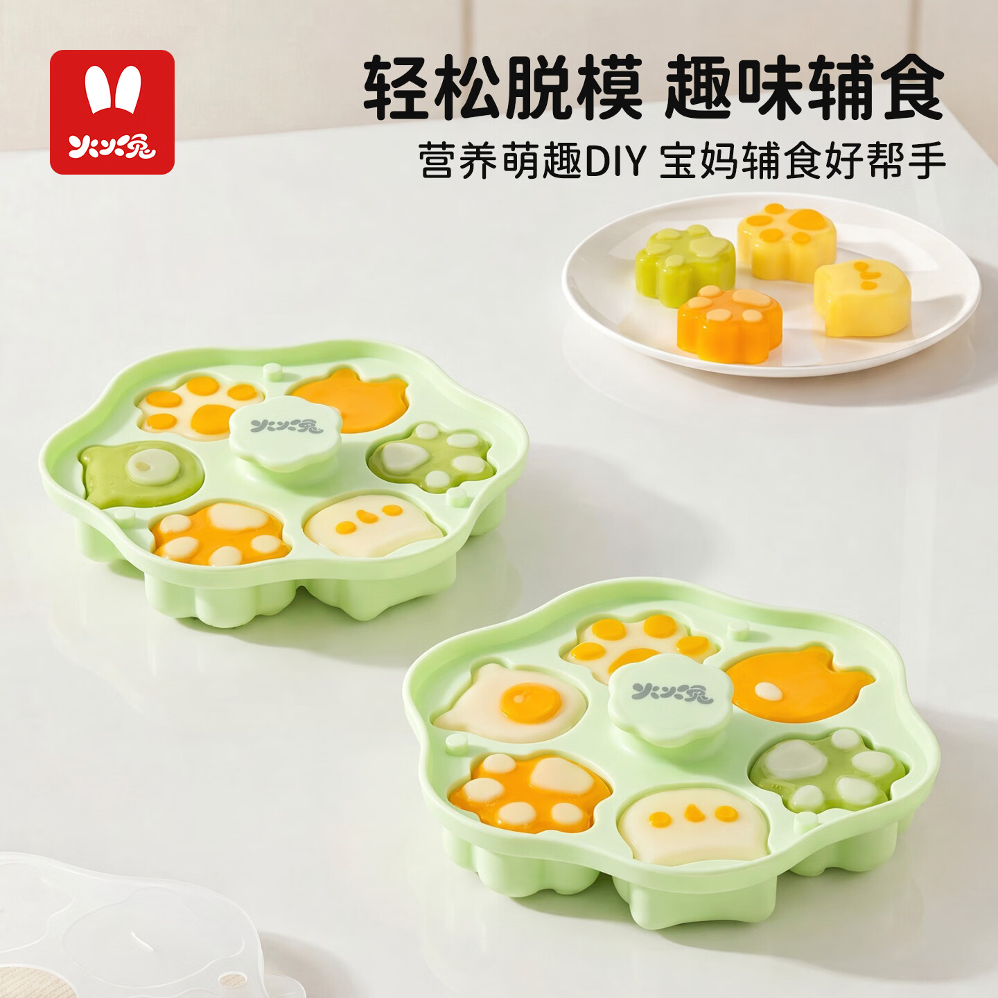 火火兔蒸糕模具 婴儿辅食模具食品级可蒸专用硅胶工具婴幼儿烘焙模具 【可爱猫爪】辅食工具