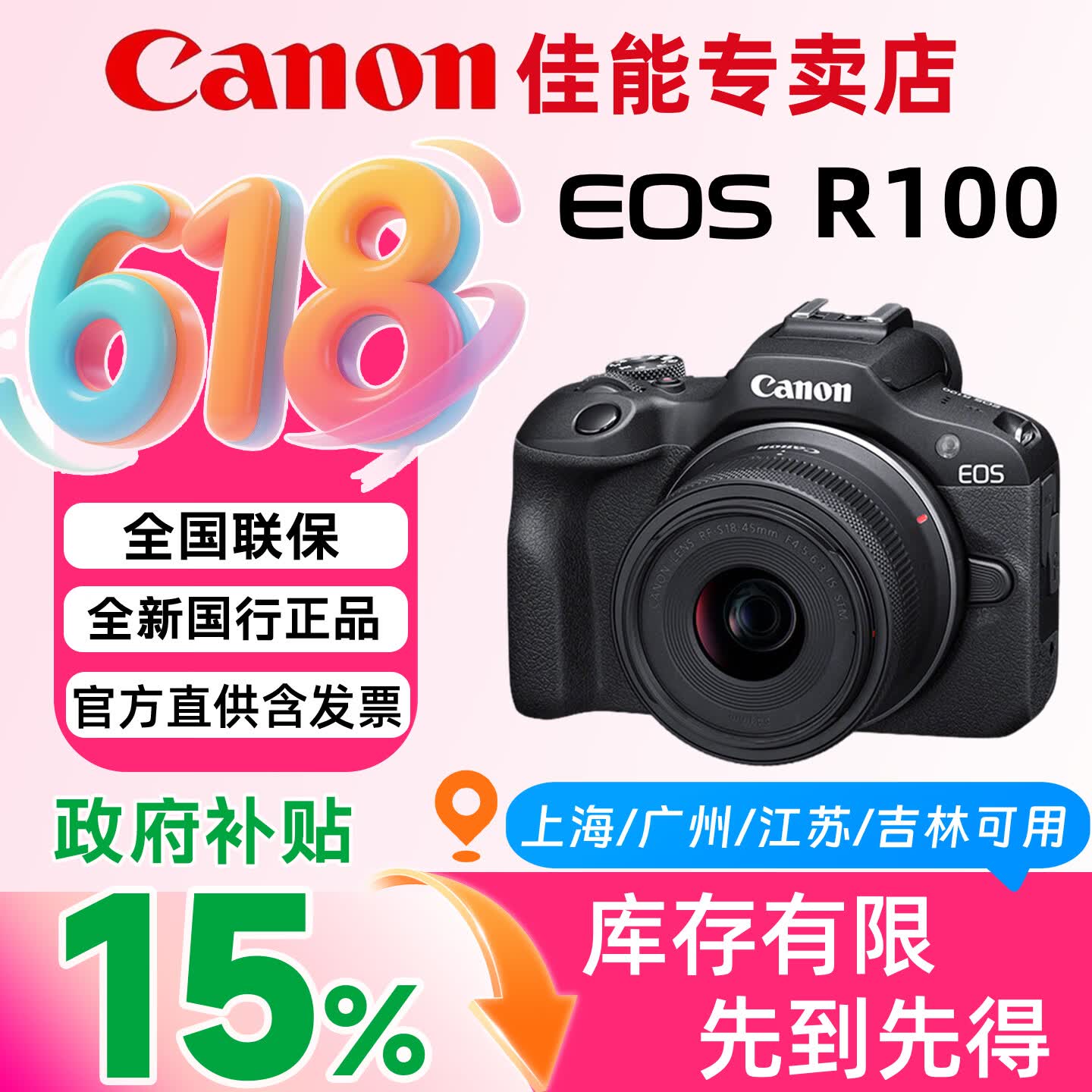 佳能【促销】EOS R100微单相机r100套机入门级学生新手4K视频旅行家用 R100+18-45套机【全新正品国行】
