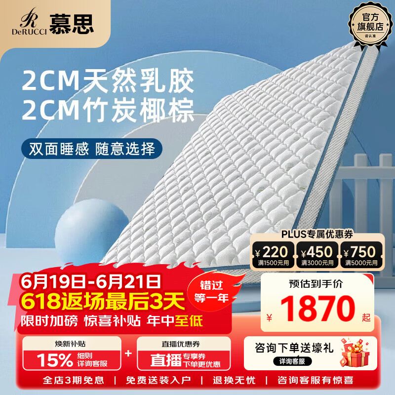 慕思（de RUCCI）【月亮船】青少年进口乳胶床垫慕斯儿童棕垫椰棕硬棕护脊 月亮船-10cm(竹炭椰棕+乳胶) 900*1900