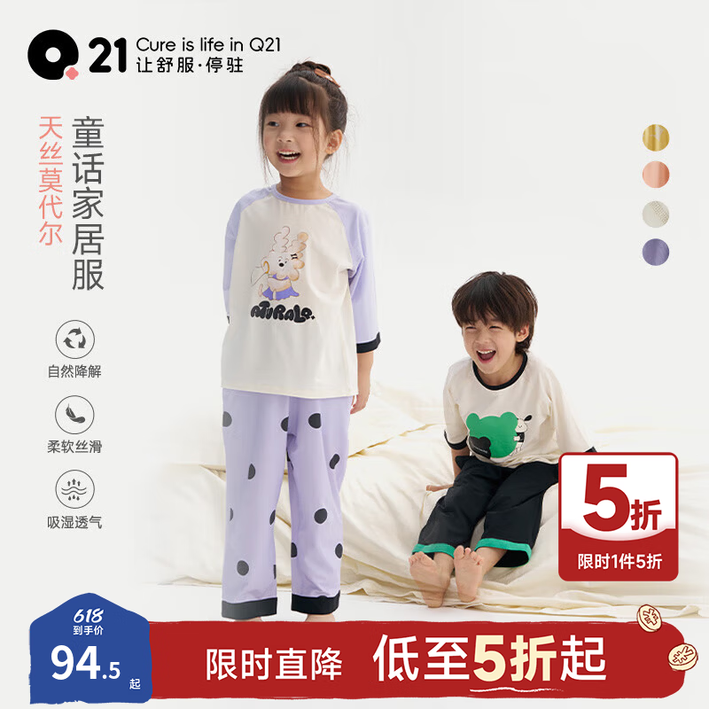 Q21【活动专享】天丝莫代尔儿童家居服宝宝吸湿排汗透气睡衣套装夏季 【阿嘟】阿嘟黄 120 cm