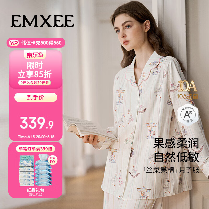 嫚熙（EMXEE）春夏牛油果丝柔果棉透气舒适睡衣哺乳孕妇产后幸运鹅月子服XL