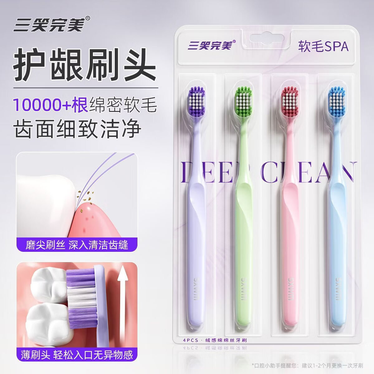 三笑完美沃尔玛甄选高密软毛牙刷成人家用宽头高颜值深层清洁护龈家庭装 沃尔玛甄选【高密软毛】牙刷12支装 12支