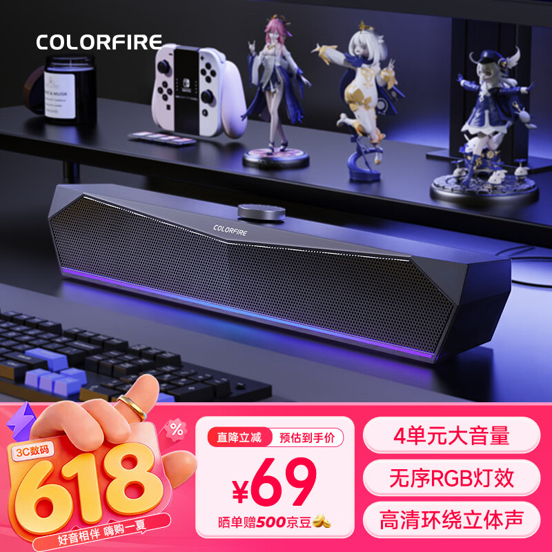 COLORFIRE七彩虹电脑音响音箱桌面电竞游戏无序RGB台式机笔记本低音炮有线喇叭3.5mm接口圣诞礼物CF100 黑色
