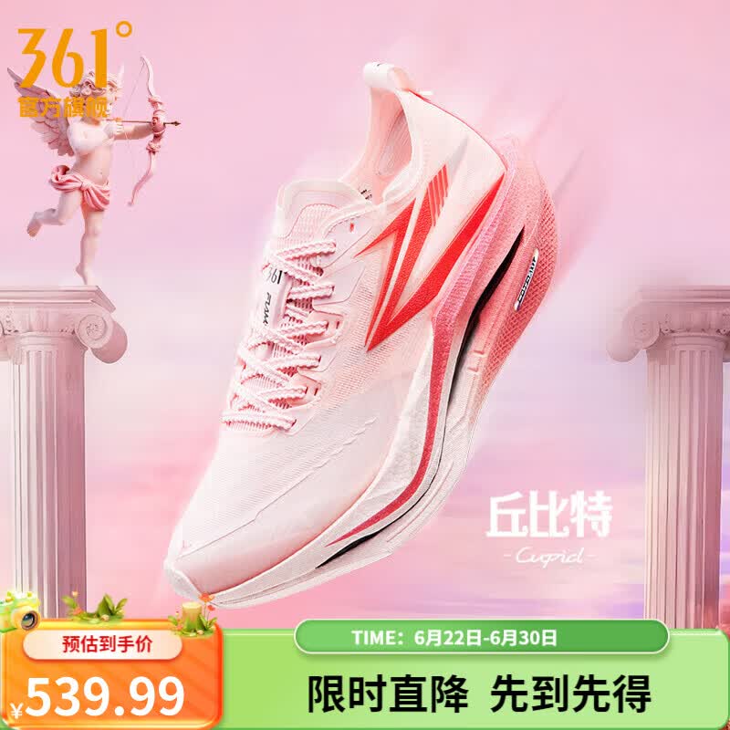 361°男鞋运动鞋飞燃5新品碳板竞速训练马拉松跑步鞋男 丘比特 42.5