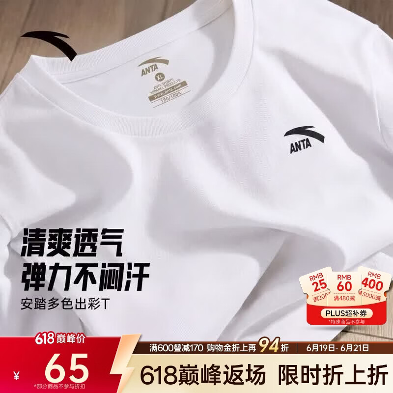 安踏休闲短袖t恤男棉感夏季简约纯色圆领运动打底衫宽松情侣上衣女啊