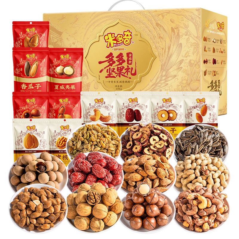 米多奇（MIDUOQI）速发【坚果礼盒】米多奇金瑞年货礼盒1.55kg送女友春节好礼 【坚果金瑞礼盒】1550g到手11大袋