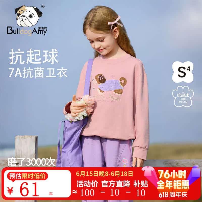 馋嘴狗（CHANZUIGOU）女童圆领卫衣2026春季新款洋气小狗毛巾绣上衣中大童粉色套头衣服 粉色 120 cm