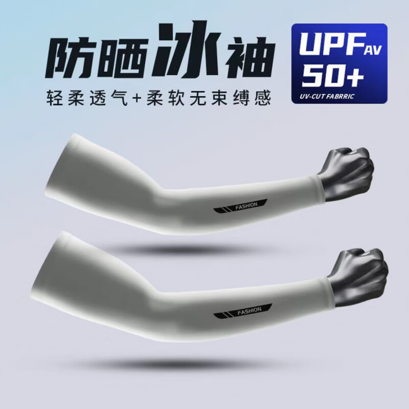 防晒冰袖男款防紫外线冰丝袖套手臂运动骑行开车夏季手袖套袖护臂 黑色 L 【100-150斤】