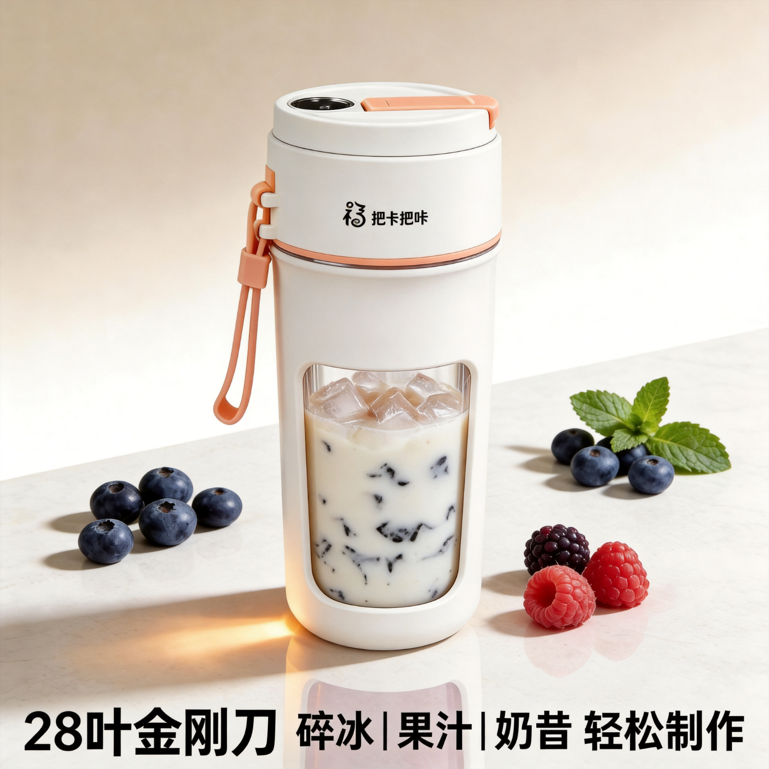 把卡把咔便携碎冰榨汁机无线车载榨汁多功能家用辅食破壁机健身代餐炸蔬果随身杯数显电动碎冰奶昔榨汁杯 橙色14刀数显碎冰+可拆洗吸管