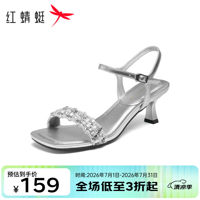 红蜻蜓凉鞋女2026夏季新款女鞋优雅通勤细跟鞋子银色气质高跟鞋WTK26451 银色 37