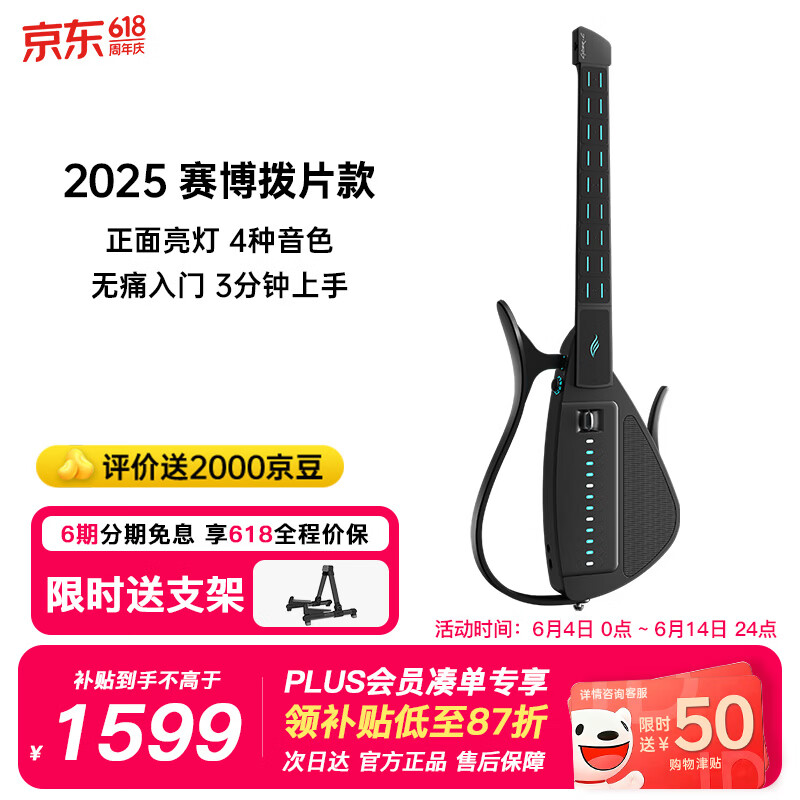 enya恩雅CyberG无弦吉他赛博智能吉他自动挡初学弹唱送礼 2025拨片款